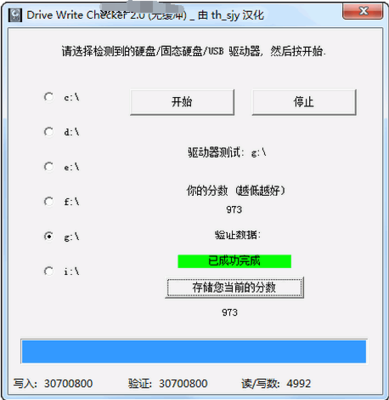 Drive Write Checker 下載指南 最新版獲取與系統(tǒng)維護解析