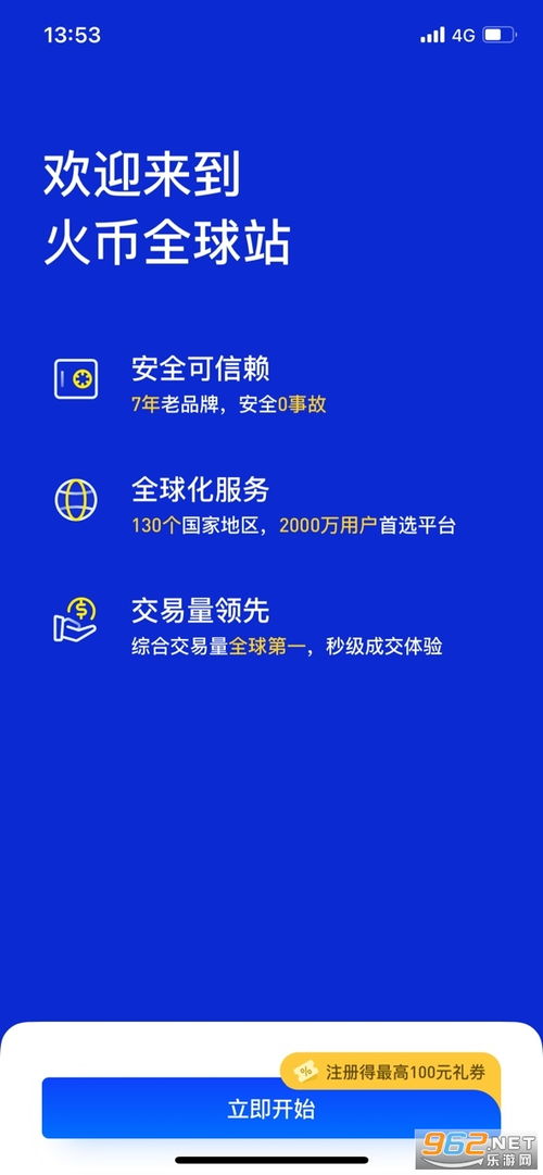 火幣Mac客戶端下載指南與計算機軟件開發(fā)維修基礎(chǔ)