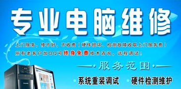全方位電腦技術服務 上門維修、系統安裝與網絡維護詳解