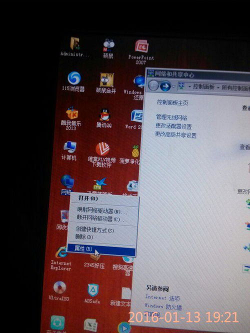 軟件更新后電腦斷網？無線網正常 原因與解決方案