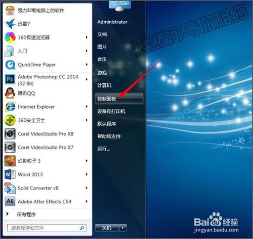 計算機系統故障修復與重裝后軟件恢復完全指南