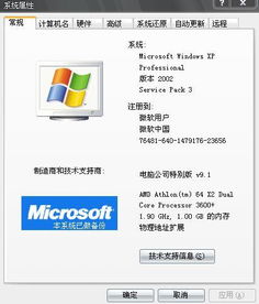 解決電腦軟件應(yīng)用程序錯誤的全面指南 計(jì)算機(jī)軟件開發(fā)及維修視角