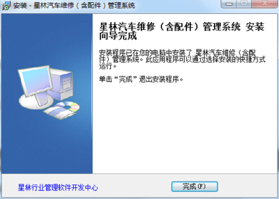 汽車維修管理2.0.0.2正式版 數(shù)字化賦能維修行業(yè)的新紀(jì)元